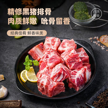 龙大肉食黑猪排骨800g 生态黑猪生鲜免切猪排骨 红烧煲汤食材 猪肉 烧烤 商品图1