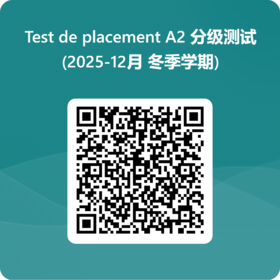 2025年 免费 A2 级别 在线测试