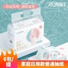 入会礼！小润家6包原木抽纸    家用餐巾纸家庭实惠装面巾纸批发擦手婴儿纸抽 商品缩略图4