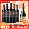 【双十一购购购】蒙特斯欧法特酿赤霞珠*5瓶+无极黑皮诺*1瓶 商品缩略图0