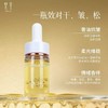 梵草白檀抗皱精华油 商品缩略图1