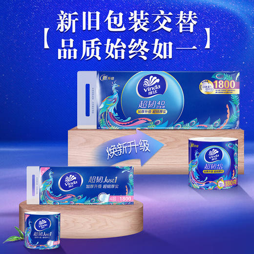维达（Vinda）有芯卷纸 超韧4层180克卷筒纸10卷/提 商品图5