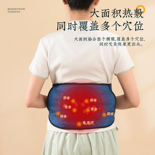 艾绒护腰宝 暖腹暖手温灸艾绒护腰带 商品图1