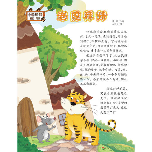 《小朋友·故事乐园》/《小朋友·智趣手创》12期（共10本）征订 商品图7