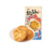 三只松鼠桃酥黑芝麻味200g 商品缩略图0