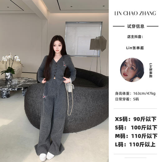 LINCHAOZHANG【芝士奶酪】LH250141 针织开衫  LK250150 针织裤 商品图0