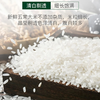 疯抢中！！25年10月新米【五常稻花香2号·有机大米】原产地直发 三标认证PICC承保 执行标准GB/T19266 5/10斤包装 商品缩略图8