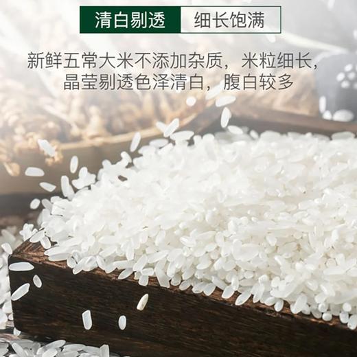 疯抢中！！25年10月新米【五常稻花香2号·有机大米】原产地直发 三标认证PICC承保 执行标准GB/T19266 5/10斤包装 商品图8