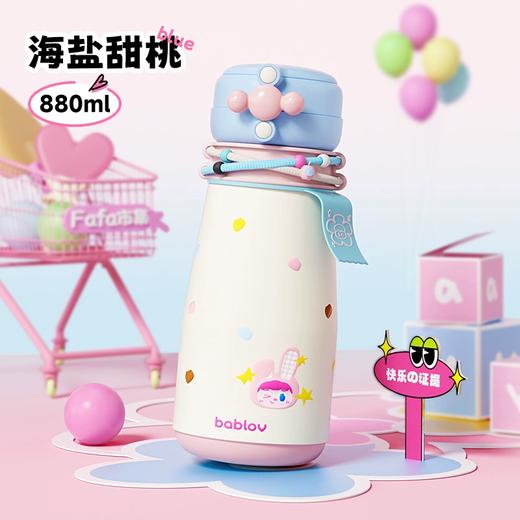 (包邮)花伴森bablov双饮保温杯880ML牛奶（五种颜色） 商品图1