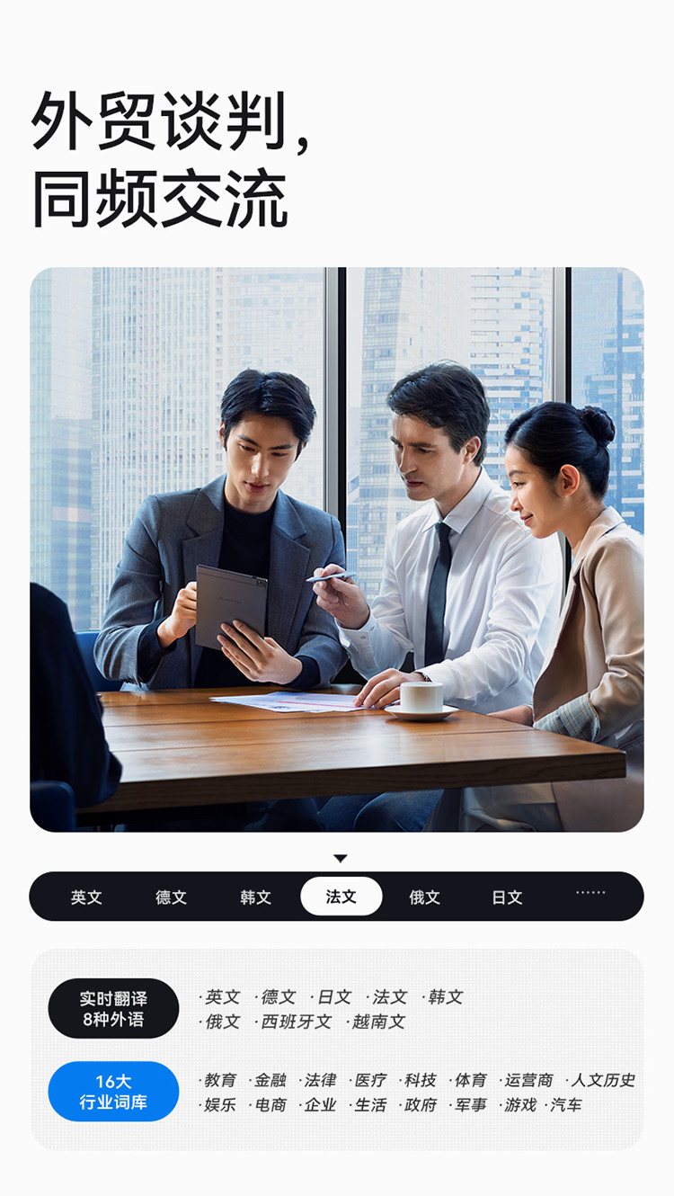 科大讯飞总代理