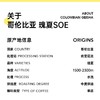 明谦哥伦比亚瑰夏SOE咖啡豆水洗手冲美式咖啡黑咖啡粉奶咖拿铁 商品缩略图2