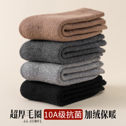 【天然羊毛 加倍暖足】男女款加厚羊毛袜子 44.4%高绵羊毛含量 10A抗菌 松软加厚暖脚 高弹不勒脚 男女均码 4双装 商品图1
