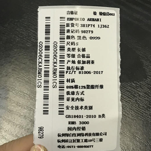 【超惠秒】Emporio Armani 男士质感休闲束踝长裤98279 商品图6