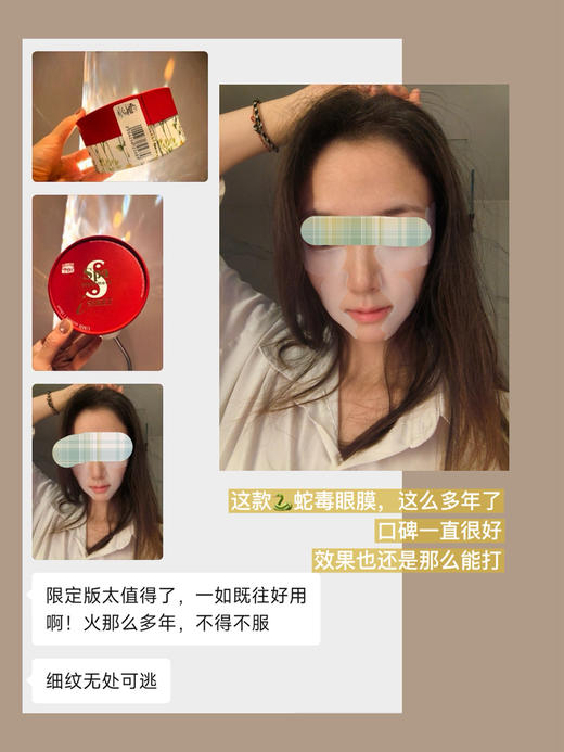 限定版！送冰波球！日本Spa Treatment蛇毒眼膜70枚/盒 商品图11