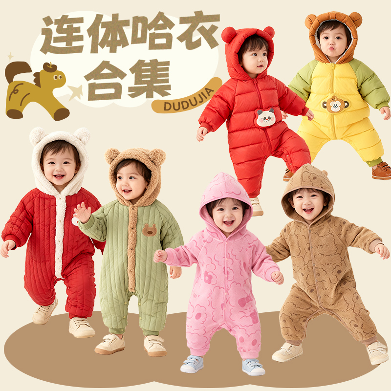 【连体哈衣】嘟嘟家宝宝连体衣幼儿包屁衣男女宝连身衣宝宝爬爬衣