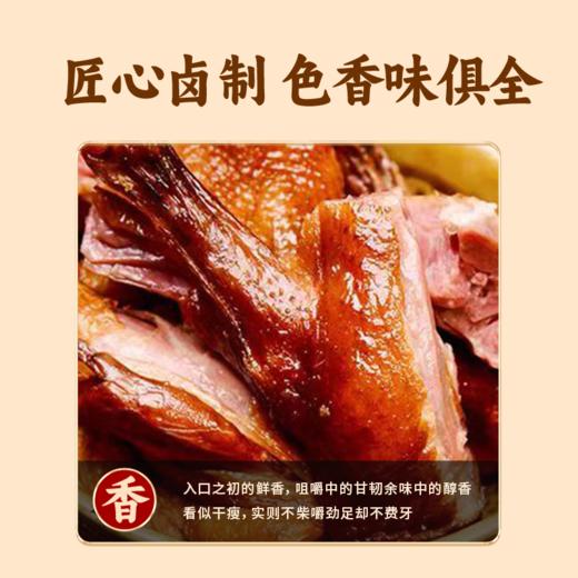 【酱香浓郁 下酒好菜 配料表干净】食一佬酱板鸭450g*2只 商品图2
