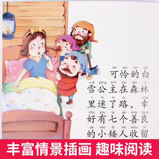 【芝麻熊童书馆 宝宝睡前启蒙故事】0-6岁幼儿启蒙 宝宝睡前故事书全套100册 书籍儿童绘本 早教图书童书。hb 商品图3