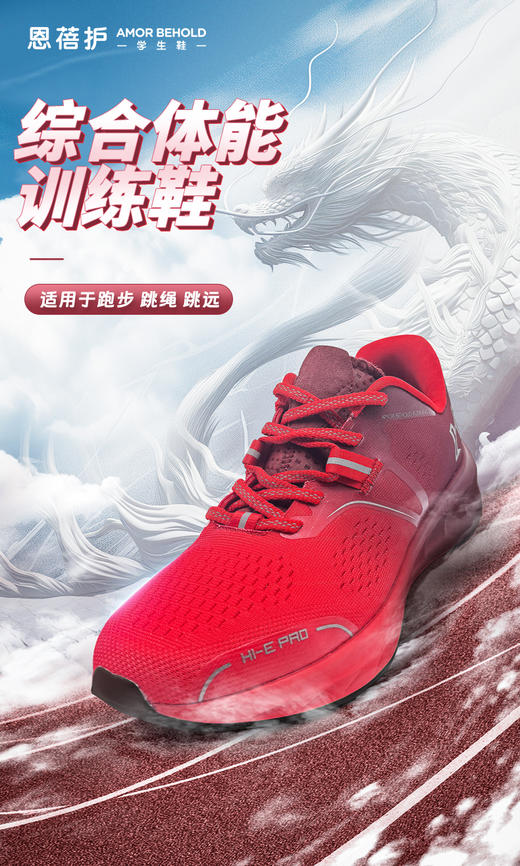 ⁵清仓199元一双【学生中考作弊鞋&综合体育训练鞋】原799元 适36-45码  YY05-QTT-EBH 商品图2