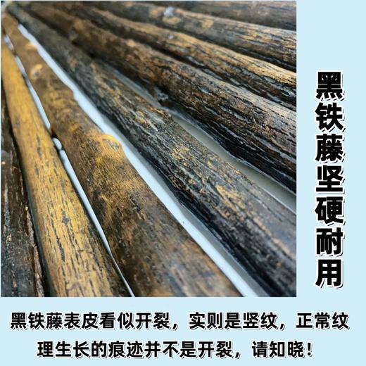 精品黑铁藤棍韧性好鞭杆武术棍颜色大气纹路清晰健身训练棍 商品图1
