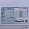 派瑞翡翠 翡翠挂件 糯冰 浅绿 商品缩略图4