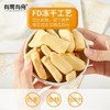 有零有食冻干芒果32g*3袋 商品缩略图3
