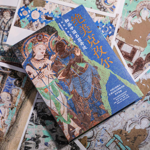 中信出版 | 绝美克孜尔：细品中国石窟奇迹 商品图2