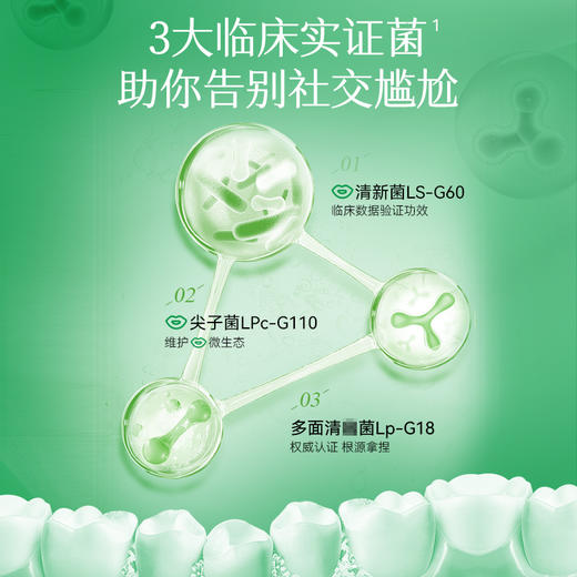 均瑶健康口香益生菌清新口气微泡含片甜橙味15片/瓶 商品图4