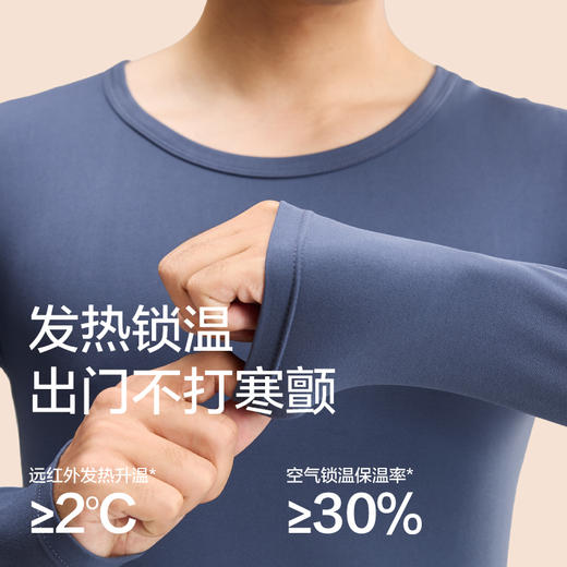 岸纾 10A抗菌技术优质羊绒蛋白热能保暖圆领套装 男女秋冬必备 商品图1