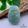 派瑞翡翠 翡翠挂件 糯冰 浅蓝 商品缩略图0