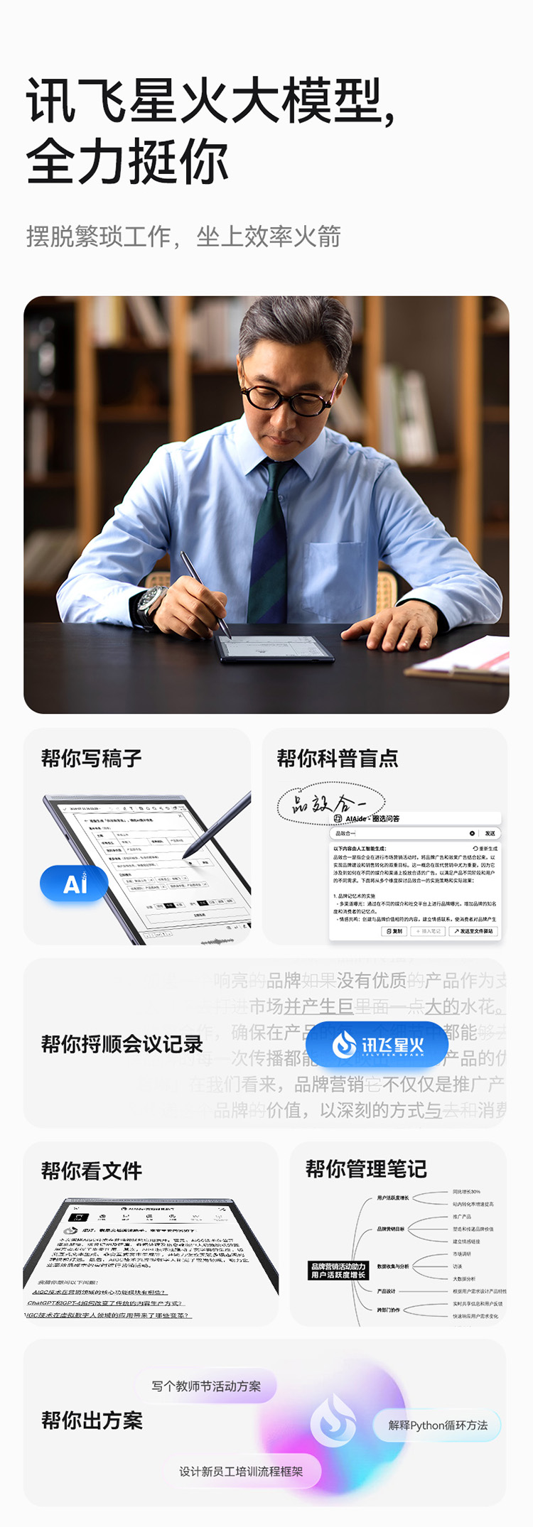 科大讯飞总代理