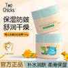 秋冬呵护【拍1发二！】Two Chicks婴儿金盏花滋润护肤防皲润肤霜 100g宝宝保湿霜儿童面霜 商品缩略图6