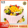 粉黛果缤纷 生日蛋糕 商品缩略图1