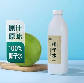 七鲜100%椰子水1L