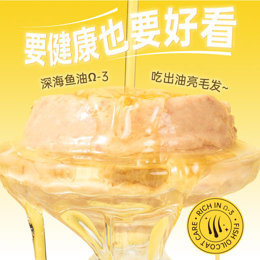 【39.9元任选4件】美人喵全价主食餐盒成幼猫小肉煲 小安心零食湿粮猫罐头鲜朗蓝氏同厂 商品图5