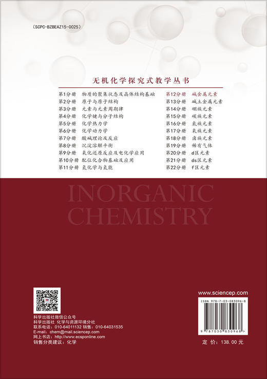 碱金属元素 商品图1