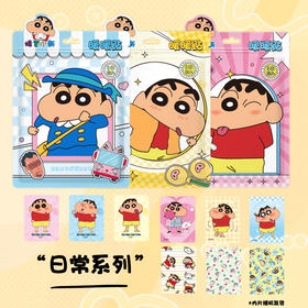 蜡笔小新卡通暖贴10片/包（图案随机）