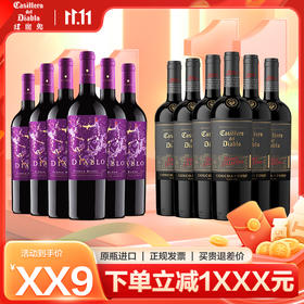 【双十一购购购】红魔鬼魔神炫紫*6瓶+红魔鬼魔尊红*6瓶