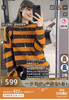 美洋同款条纹毛衣 商品缩略图2