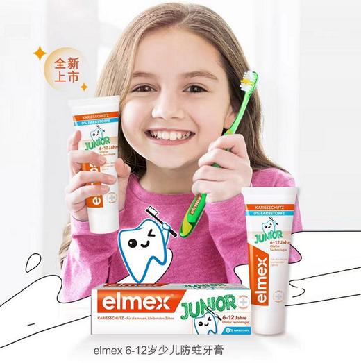 ELMEX艾美适婴童防蛀牙膏(0-6岁婴童款/6-12岁少儿防蛀款) 商品图7