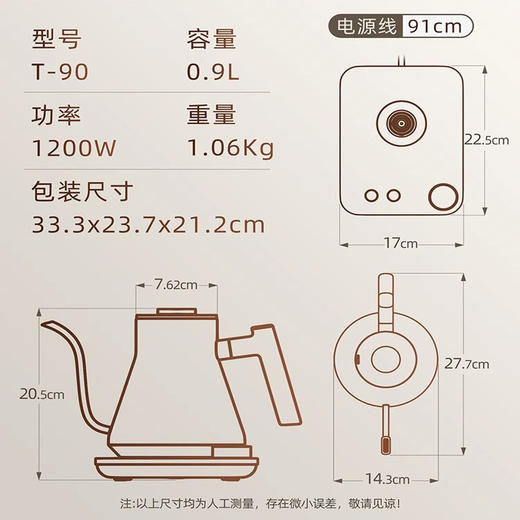 金灶T-90钛电热水壶家用智能烧水壶保温旋钮式水壶泡茶专用煮水壶 商品图4