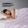 turqua时光居品 双层酣睡被2.0 | 免被套可水洗 软糯触感 温暖不闷汗 轻盈不压身 轻松应对换季 商品缩略图8