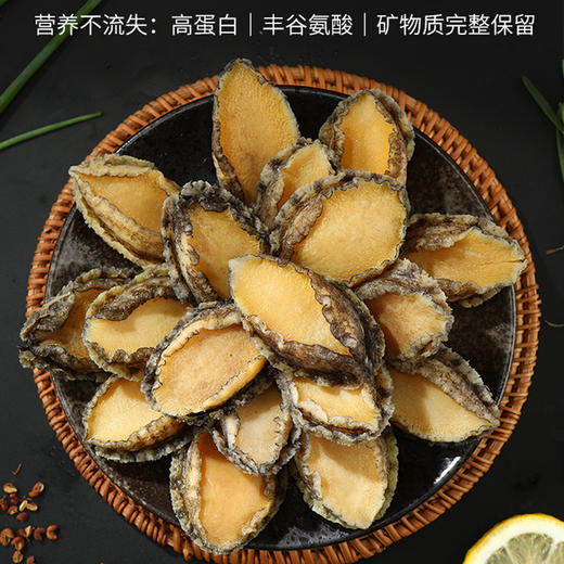 大连长海 壮元海鲍鱼肉（去壳去内脏8分熟） 国家级海洋牧场 一类水质  商品图3