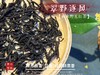 【好茶来了】2025老丛野生红茶《翠野逐风》，一款人人都喝得起的，平价“金骏眉”，焦糖香、甜花香、桂圆鲜果香、清郁的木质香！ 商品缩略图2