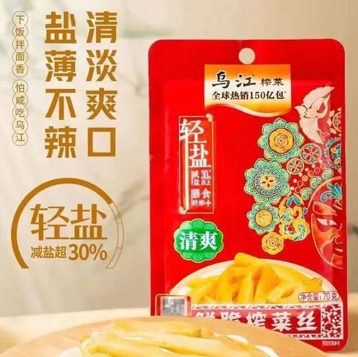 乌江 鲜脆榨菜丝咸菜丝 70g/袋 商品图0