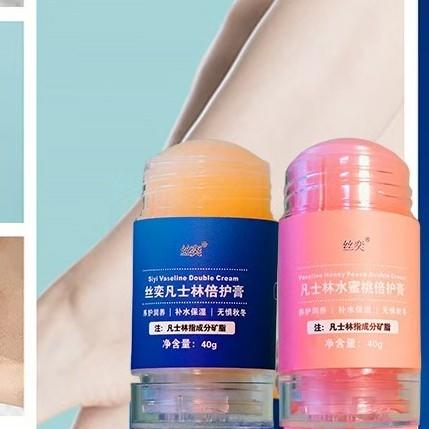 丝奕凡士林倍护膏40g 粉色+蓝色 2只/套 商品图0