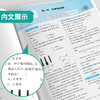 【北师大版】2026实验班提优训练 九年级物理(下) 商品缩略图5