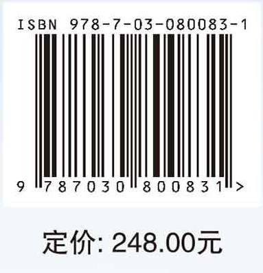 走滑断裂的识别与构造分析——以四川盆地为例 商品图4