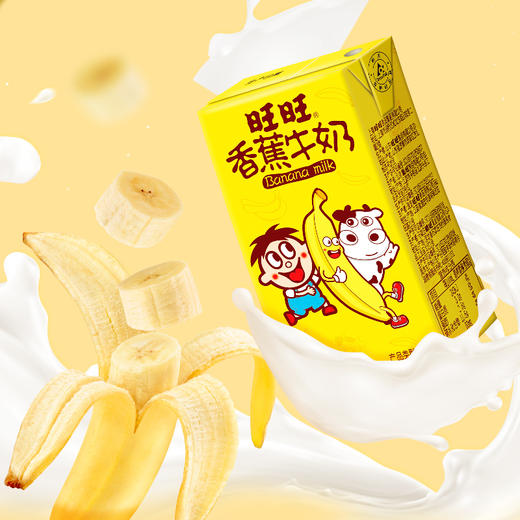 香蕉牛奶 商品图4