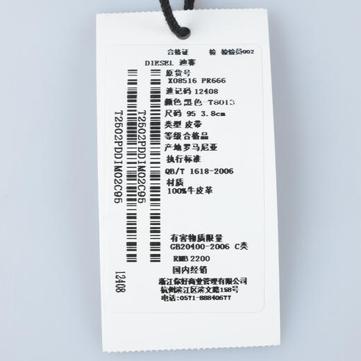 【超惠秒】DIESEL 迪赛 男女通款 做旧款真皮腰带12152 商品图6