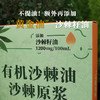 好喝的，添加沙棘籽油的内蒙有机沙棘原浆√有效成份1+1＞2，规格：42ml×10袋/盒，保质期18个月！入口即惊艳！ 商品缩略图2